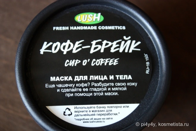 Вкусности от Lush: маски для лица + один сахарный красавец