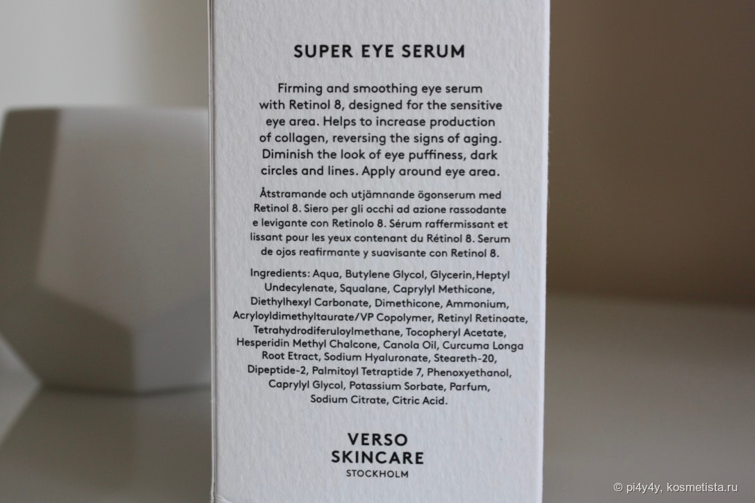 Супер-сыворотка с ретинолом для ухода за зоной вокруг глаз Verso Super Eye Serum with Retinol 8
