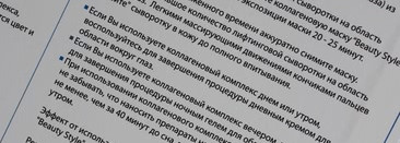 Косметический набор Beauty Style "Омолаживающий лифтинговый коллагеновый комплекс для глаз"