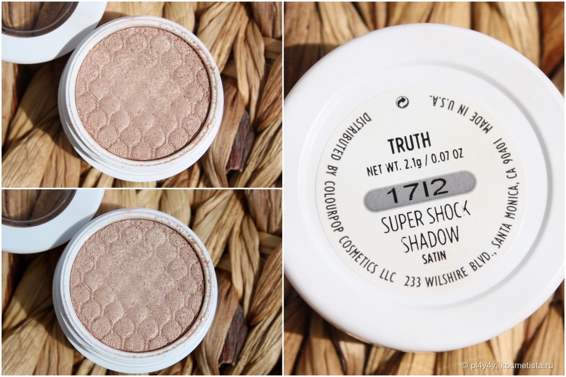 Colourpop Super Shock Shadow Truth при разном освещении (тени подсохли и пылят)