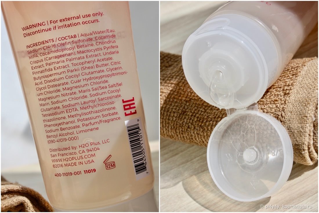 H2O+ Beauty Grapefruit & Bergamot Body Wash: состав и дозатор