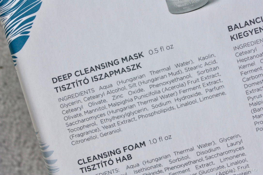 Состав Omorovicza Deep Cleansing Mask