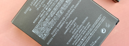 Ну какая же ты Suqqu Signature Colour Eyes Eyeshadow Palette в оттенке 04 Suminadeshiko