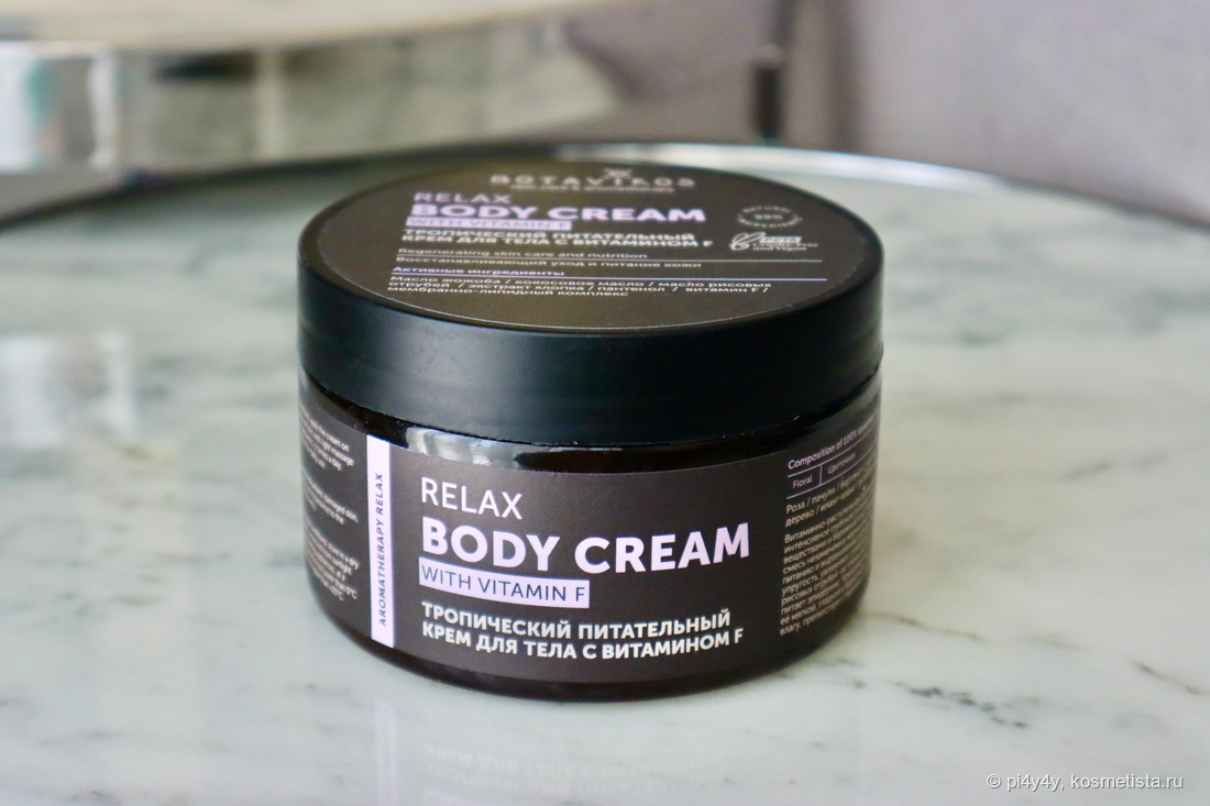 Botavikos Relax Body Cream with Vitamin F