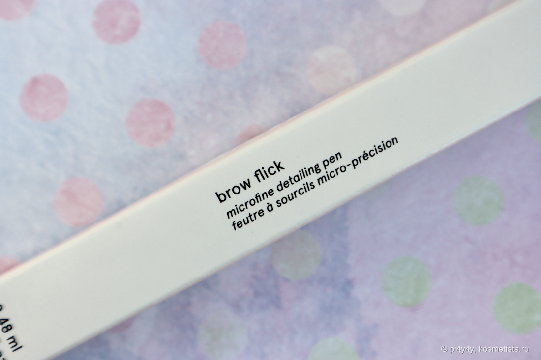 Glossier Brow Flick Microfine Detailing Pen #Brown