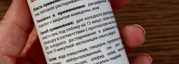 Учёт использованной косметики: март 2023