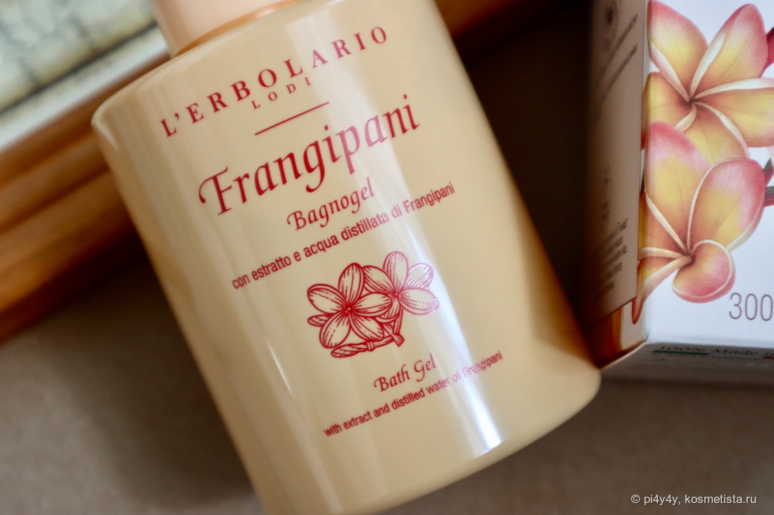 L'Erbolario Frangipani Bath Gel