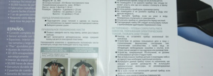 LED Лампа Color LED Light OPI