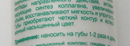 Mirra гель для коррекции объема и формы губ daily