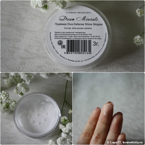 Праймер Dream Minerals Diva Diffence Shine Stopper