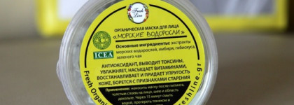 Органические маски Fresh Line или привет из Греции