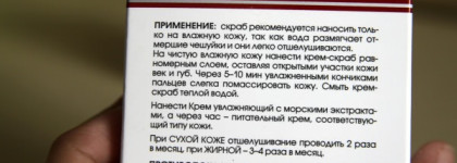 Кора в моем уходе