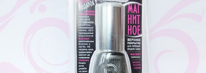 Больше магнетизма с Dance Legend Top Magnetic