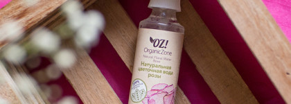 Цветы и травы для ухода за кожей OZ! Organic Zone