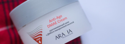 Базовый уход с эффективным составом - Aravia Anti Age
