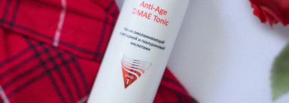 Базовый уход с эффективным составом - Aravia Anti Age