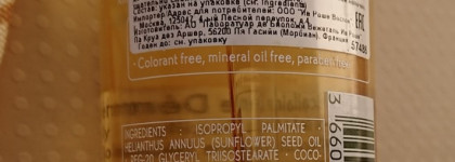 Yves Rocher Pure Callmille Cleansing Micellar Oil