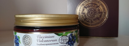 Flora Siberica Голубика Вулканическая Крем для Тела Питательный