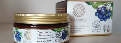 Flora Siberica Голубика Вулканическая Крем для Тела Питательный