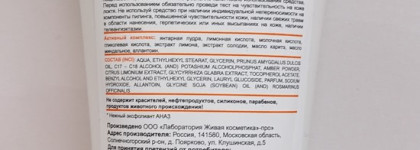 Refresh Gentle Exfoliant Aha3