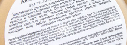 Моя разнообразная Planeta Organica