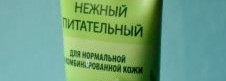 Дешево-не значит плохо или мой скромный помощник в уходе за кожей лица Крем для лица ночной нежный питательный от Чистой Линии для нормальной и комбинированной кожи