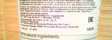 Моя неожиданная находка: Шампунь для Питания с Овсом и Бальзам-Ополаскиватель для Питания с Овсом и Миндалем от Ив Роше (серия Soin Vegetal Capillaire - Растительный Уход для Волос)