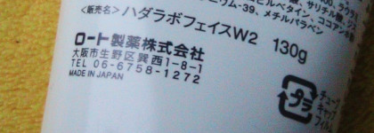 Пенка для лица Hada Labo Tamagohada AHA BHA Daily Face Wash