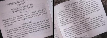 Мой бархатистый Chanel Perfection Lumiere Velvet Smooth-Effect Makeup SPF 15 10 Beige