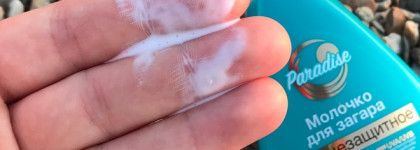 Солнце - люблю и ненавижу. Водостойкое солнцезащитное молочко для загара Floresan 45+ SPF Uva/uvb