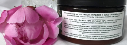 Нежность природы с Innature: натуральный скраб для тела и спрей-кондиционер "Интенсивное питание"