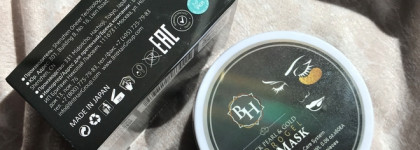 Гидрогелевые патчи для глаз Brit Hair Group с частицами золота и чёрным жемчугом Black Pearl & Gold Hydrogel Eye Mask: результат до и после