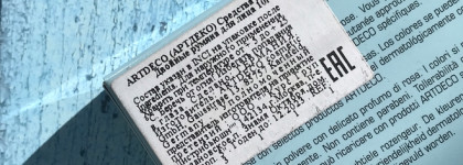 Как я в соседнюю область за румянами ездила: ArtDeco Blossom Duo Blush