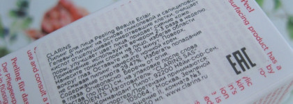 Пилинг для лица на основе гликолевой и салициловой кислот Clarins: мягкое обновление кожи