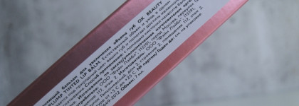 Зря проходила мимо: тинт, бальзам и карандаш для губ - бестселлеры OK Beauty