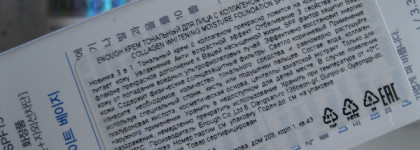 Лучший тон для фото Enough Collagen Whitening Moisture Foundation SPF 15 #13