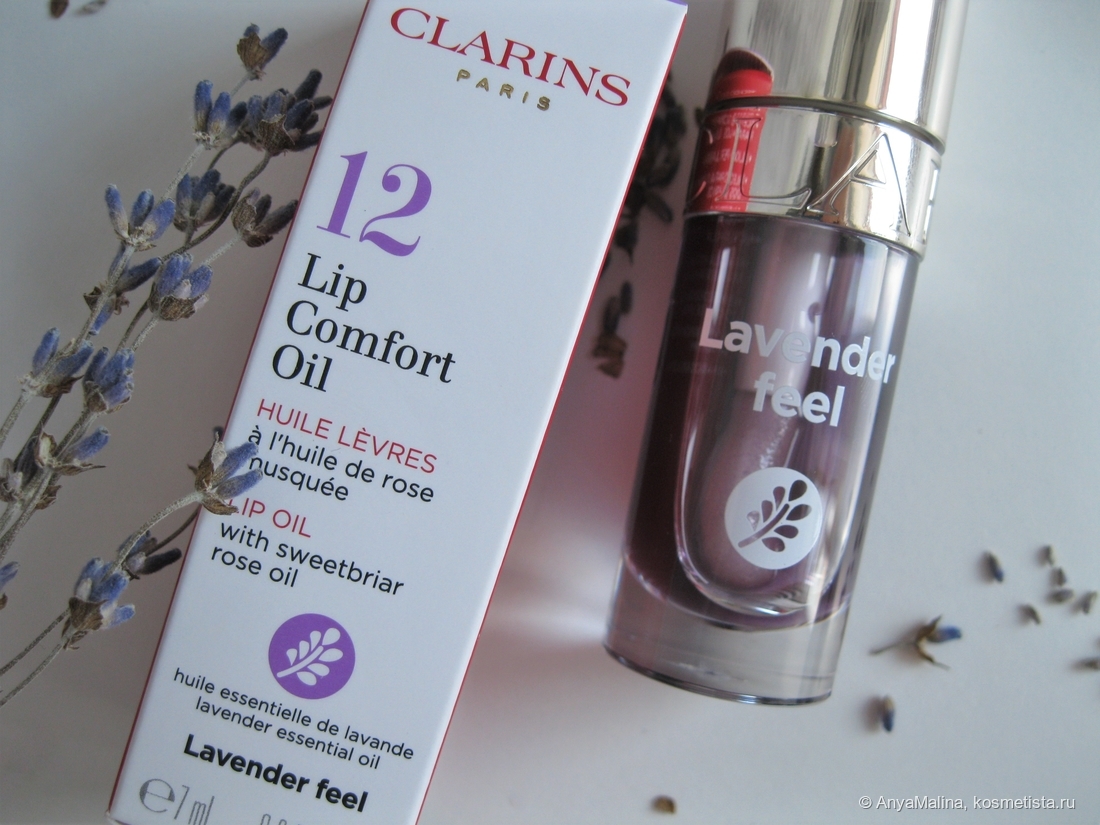 Clarins Lip Comfort Oil Purple #12 Lavender Feel