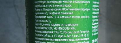 Мягкий шампунь для длинных волос на весну: Estel Curex Volume Живой объём. Фото после