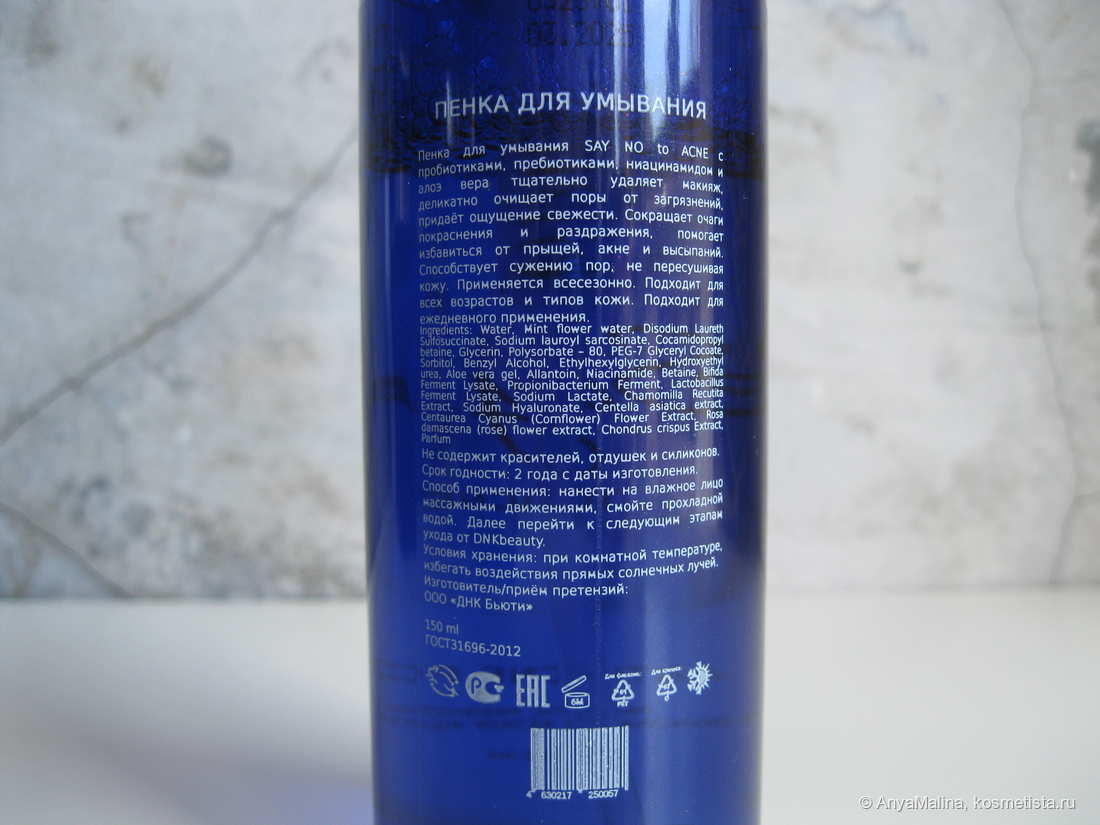 Обратите внимание, в составе Parfum, а ниже по-русски "не содержит красителей, отдушек и силиконов"