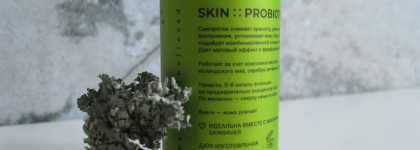 SP by SkinProbiotic сыворотка SkinSaver с исландским мхом от красноты и воспалений: есть, чем гордиться