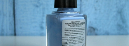 Почему не стоит покупать нежный пастельный лак Elian Gel Effect Nail Lacquer 814 Innocent Blue