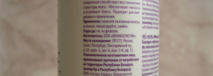 Шампунь и бальзам для блондинок: подойдёт ли брюнетке? Estel Professional Prima Blonde, фото после