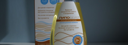 Фармтек Липобейз аптека для увлажнения чувствительной кожи: шампунь, эмульсия, масло и гель для душа