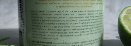 Скрабы для тела Hochet: цитрусы для жары в прочтении восточной парфюмерии