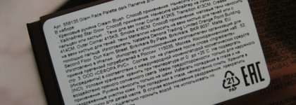 Единственная и неповторимая палетка для всего: большой обзор Natasha Denona Glam Face & Eye Palette Dark