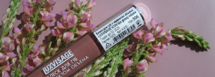 Пыльная роза, а не беж: беларусский блеск Luxvisage Icon Lips Glossy Volume 506 Caramel Beige