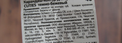 Карандаш для губ Shu Cuties Lip Contour Pencil 48: бюджетный аналог трендового неуловимого MUFE 506