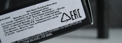 Опять перец! Черный бальзам для губ MAC Cosmetics Squirt Plumping Gloss Stick оттенок Jet #98