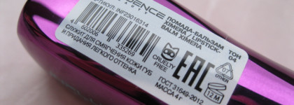 Influence Beauty Ximera Lipstick-Balm помада-бальзам тон 04: не хуже люкса?