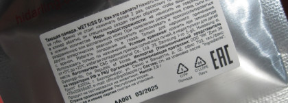 Влажная влага: так ли хороша бальзамная корейская помада Darling Wet Kiss Lip Fondue 01?